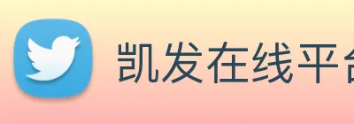 凯发在线平台 Logo